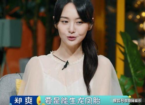 娱乐圈吃瓜郑爽,揭秘明星背后的真相与争议 第1张 娱乐圈吃瓜郑爽,揭秘明星背后的真相与争议 第1张