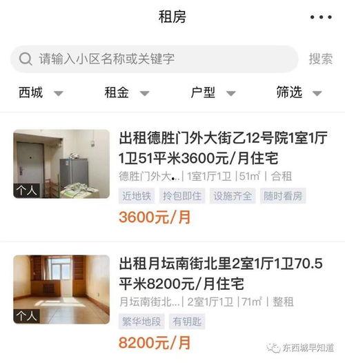 房产最新爆料网站大全,揭秘最新爆料网站大全 第2张 房产最新爆料网站大全,揭秘最新爆料网站大全 第2张